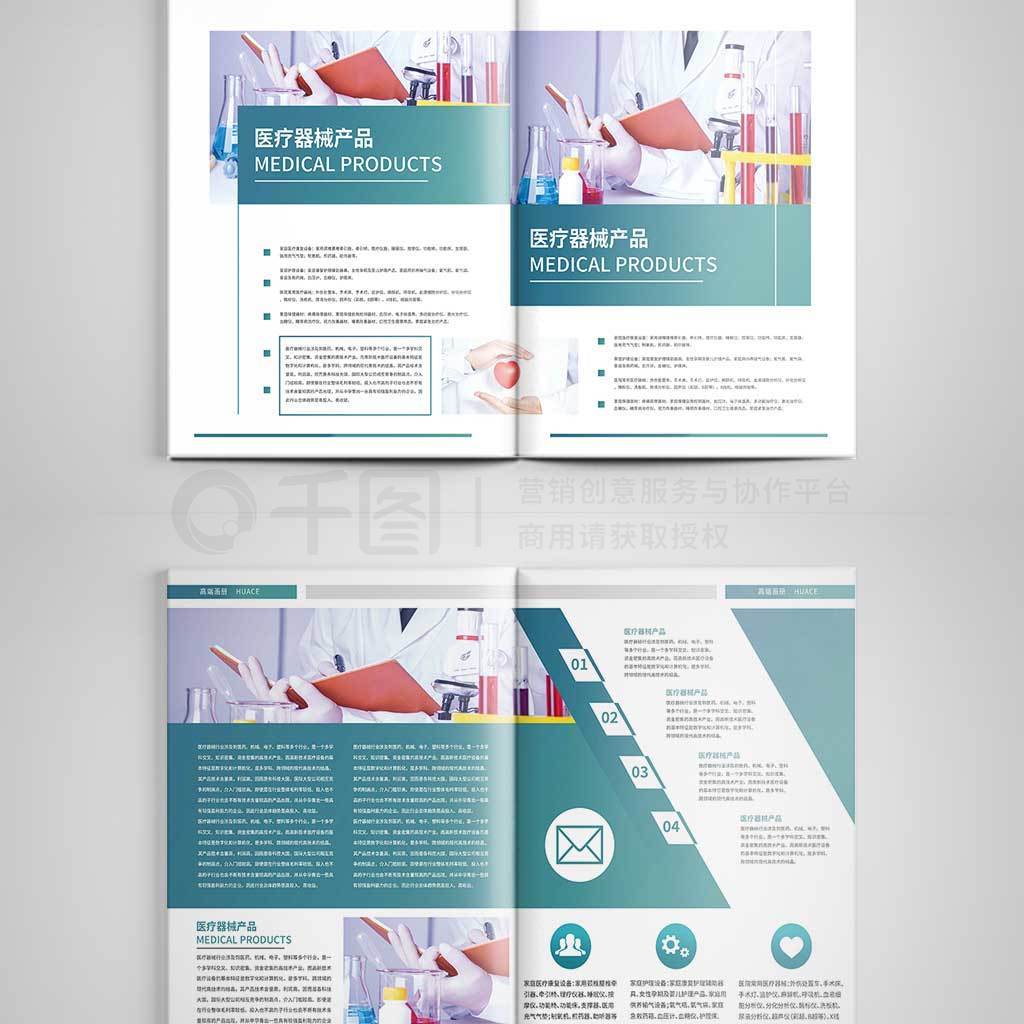 免费获取高端医疗器械产品手册矢量图（PSD格式，4961像素，编号40447195）助力销售