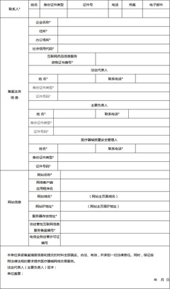 北京市医疗器械网络销售监管新规出台，行业规范化发展再添保障